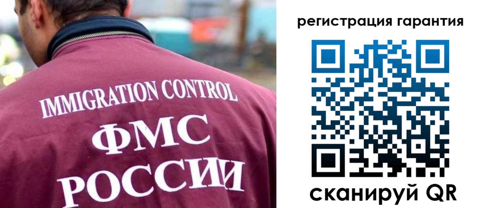 прописка гарантия в Егорьевске