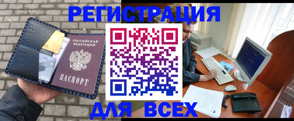 прописка законно в Егорьевске