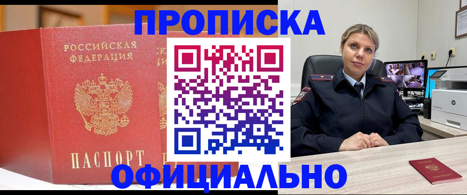 временная регистрация гарантия в Егорьевске