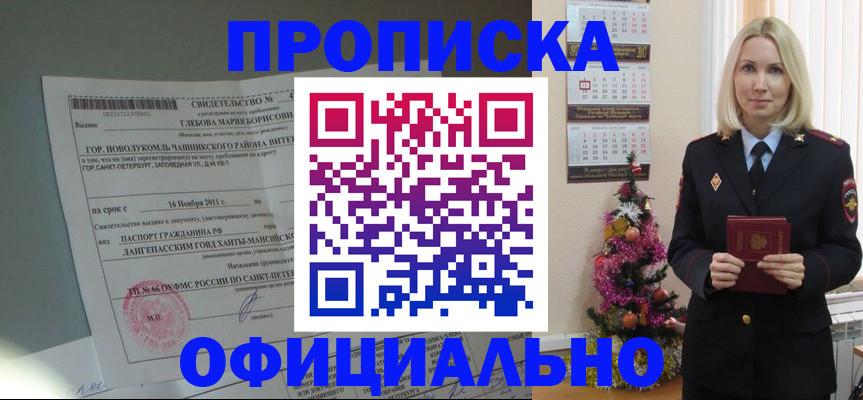 временная регистрация в квартире в Егорьевске