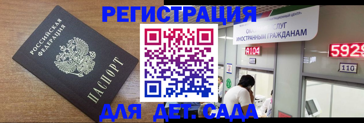 прописка от собственника в Егорьевске